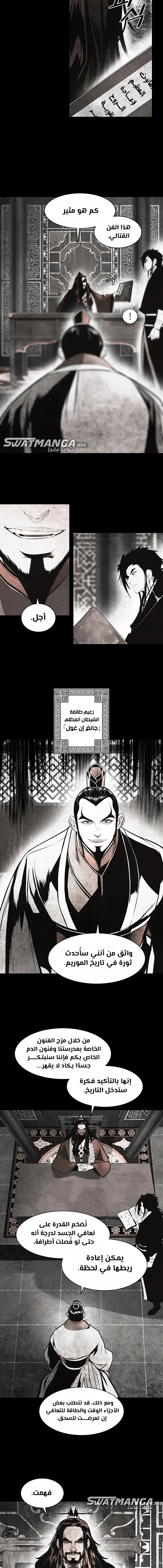 Read Mookhyang: Dark Lady AR Manga Online