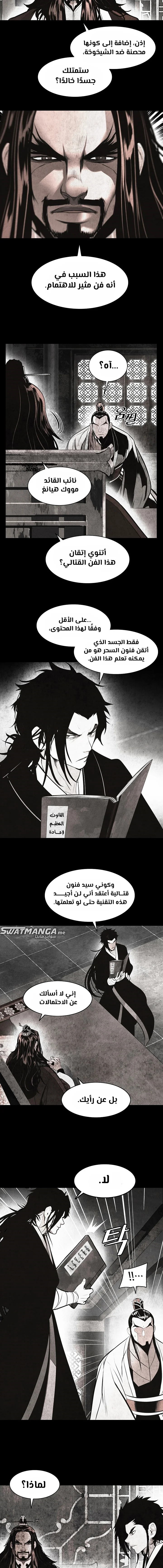 Read Mookhyang: Dark Lady AR Manga Online