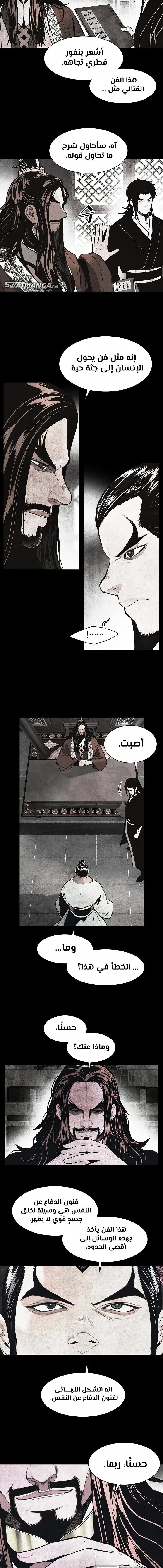 Read Mookhyang: Dark Lady AR Manga Online