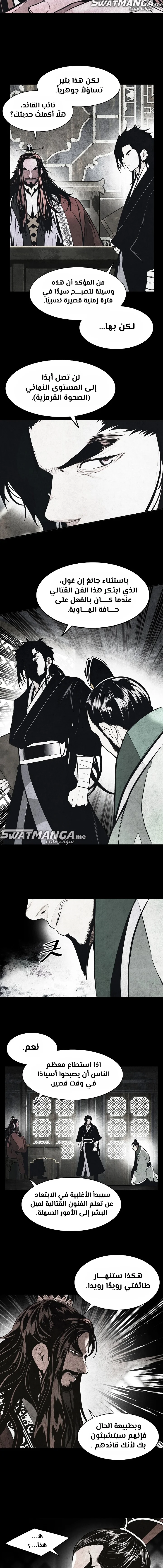 Read Mookhyang: Dark Lady AR Manga Online