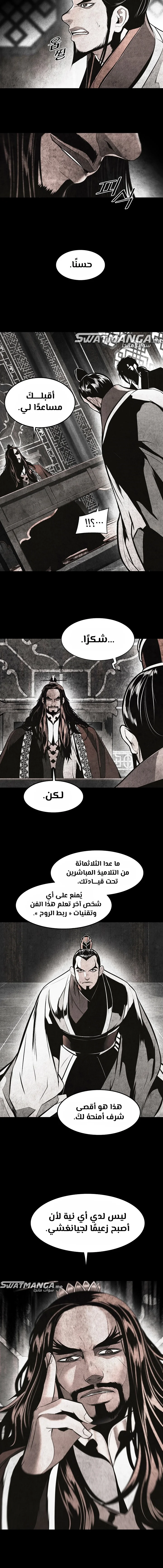Read Mookhyang: Dark Lady AR Manga Online