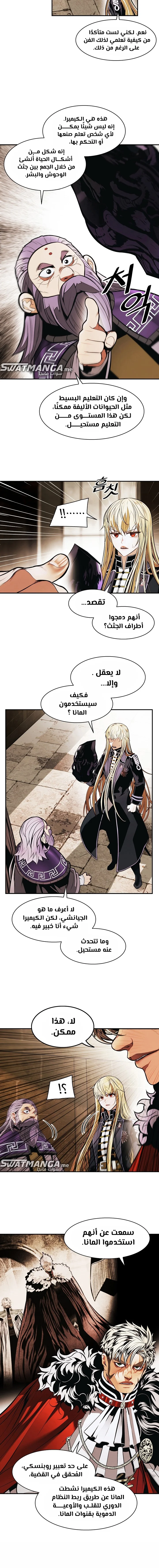 Read Mookhyang: Dark Lady AR Manga Online