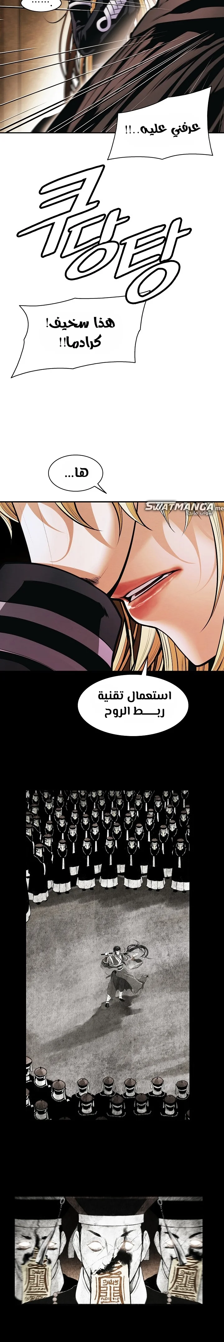 Read Mookhyang: Dark Lady AR Manga Online