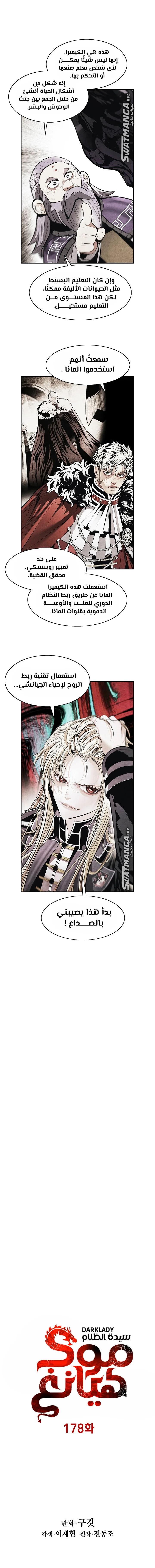 Read Mookhyang: Dark Lady AR Manga Online