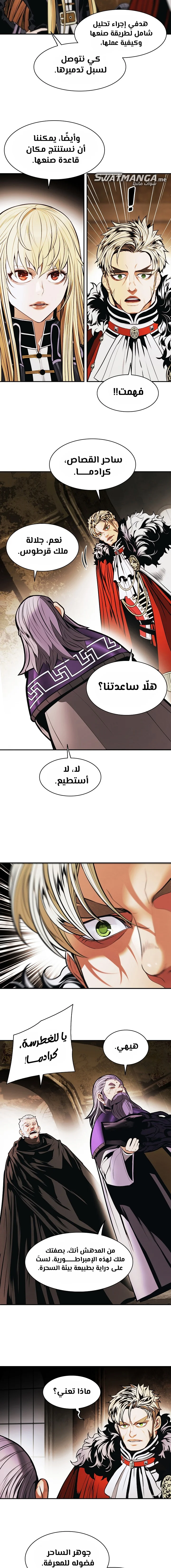 Read Mookhyang: Dark Lady AR Manga Online
