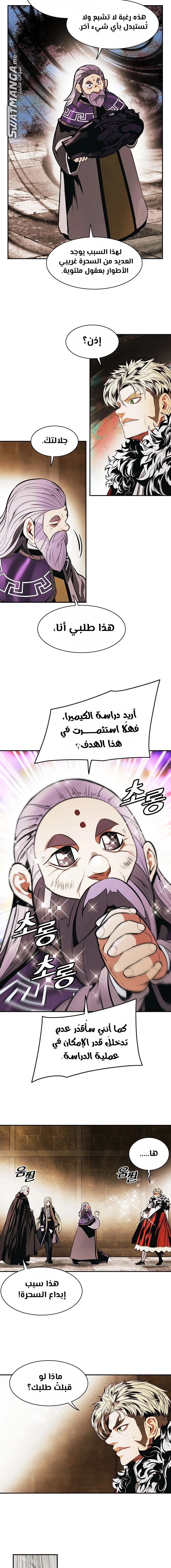 Read Mookhyang: Dark Lady AR Manga Online