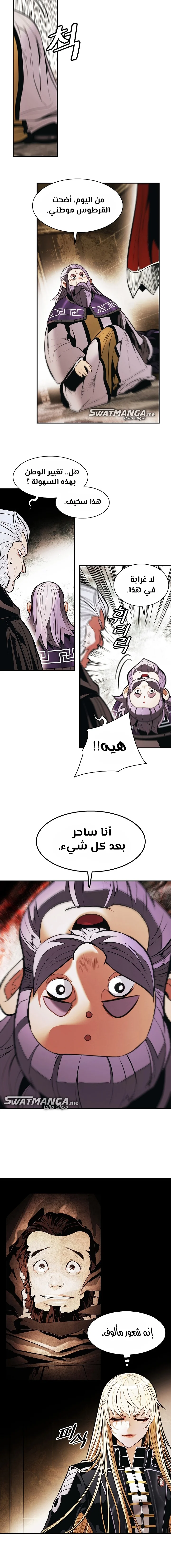 Read Mookhyang: Dark Lady AR Manga Online