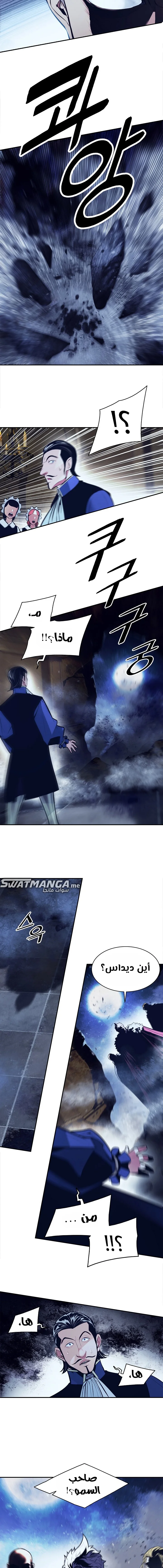 Read Mookhyang: Dark Lady AR Manga Online
