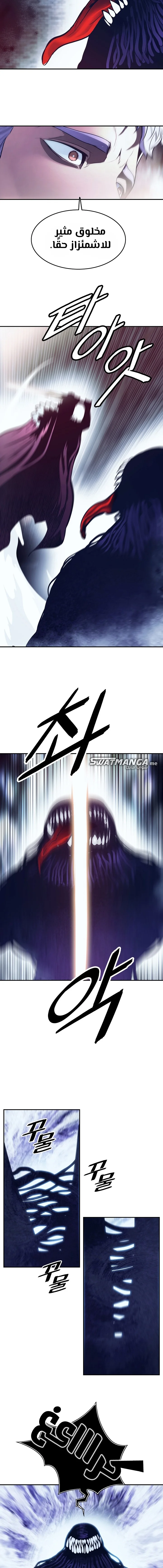 Read Mookhyang: Dark Lady AR Manga Online