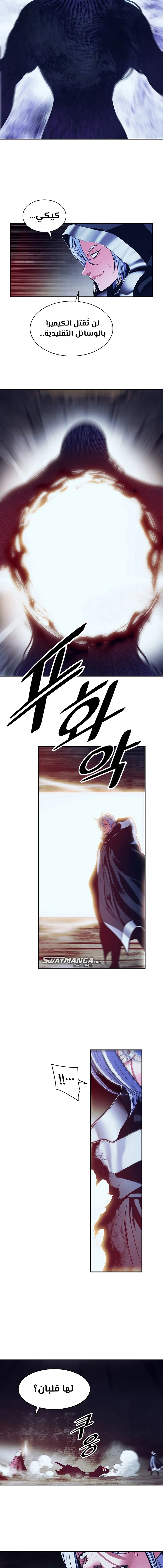 Read Mookhyang: Dark Lady AR Manga Online