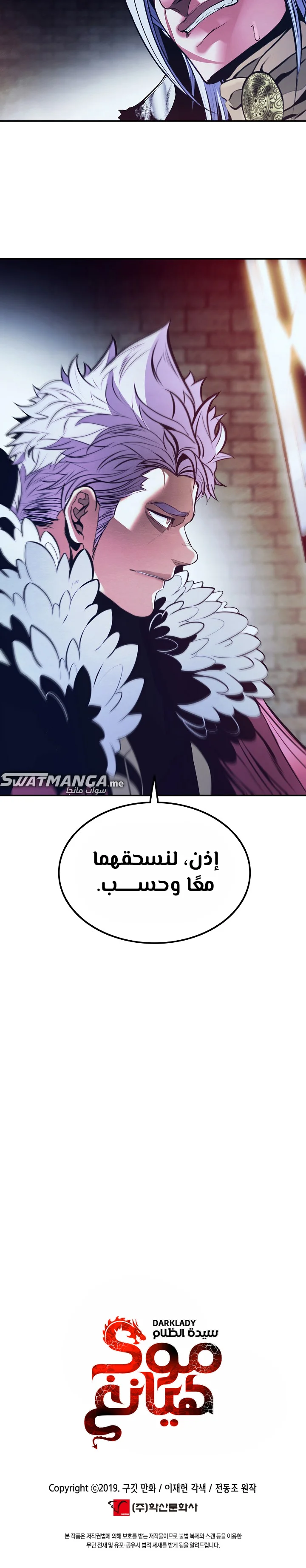 Read Mookhyang: Dark Lady AR Manga Online