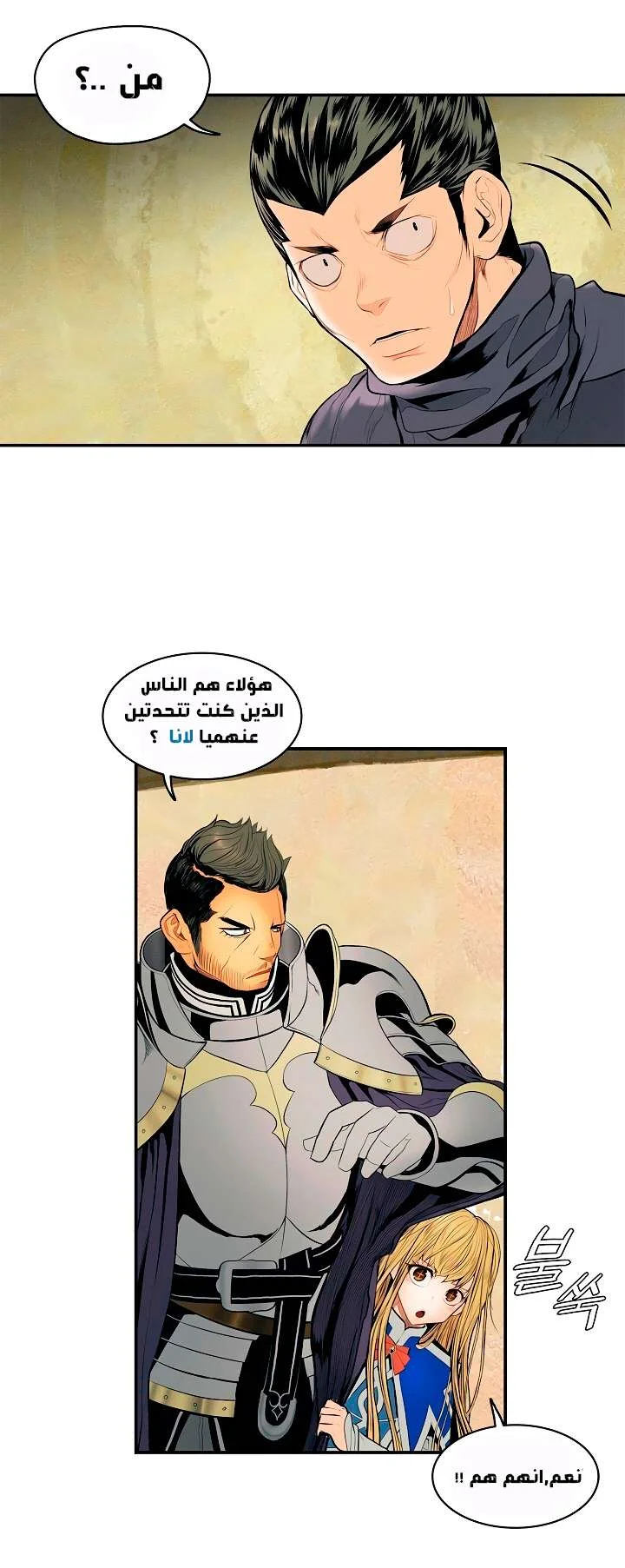 Read Mookhyang: Dark Lady AR Manga Online