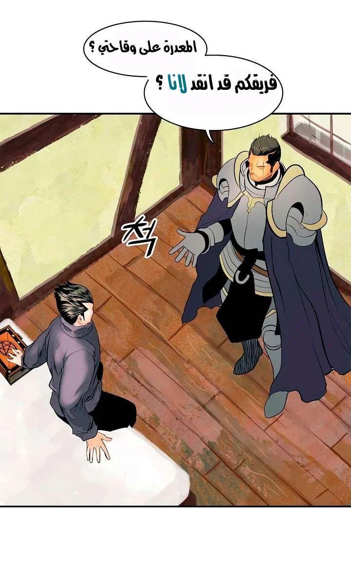 Read Mookhyang: Dark Lady AR Manga Online