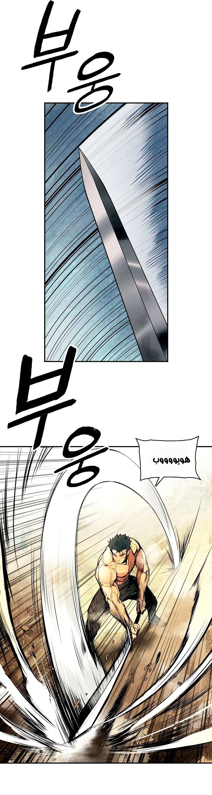 Read Mookhyang: Dark Lady AR Manga Online