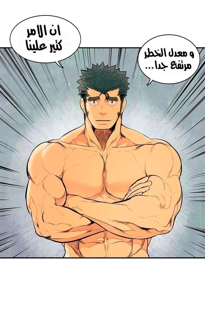 Read Mookhyang: Dark Lady AR Manga Online