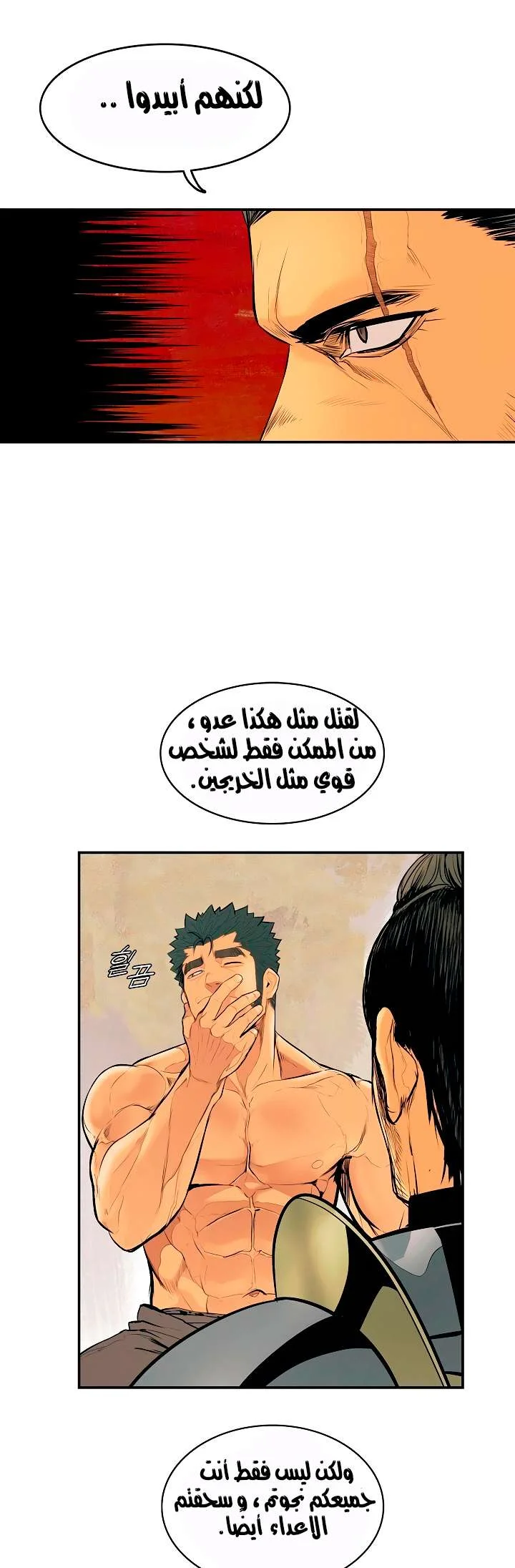 Read Mookhyang: Dark Lady AR Manga Online
