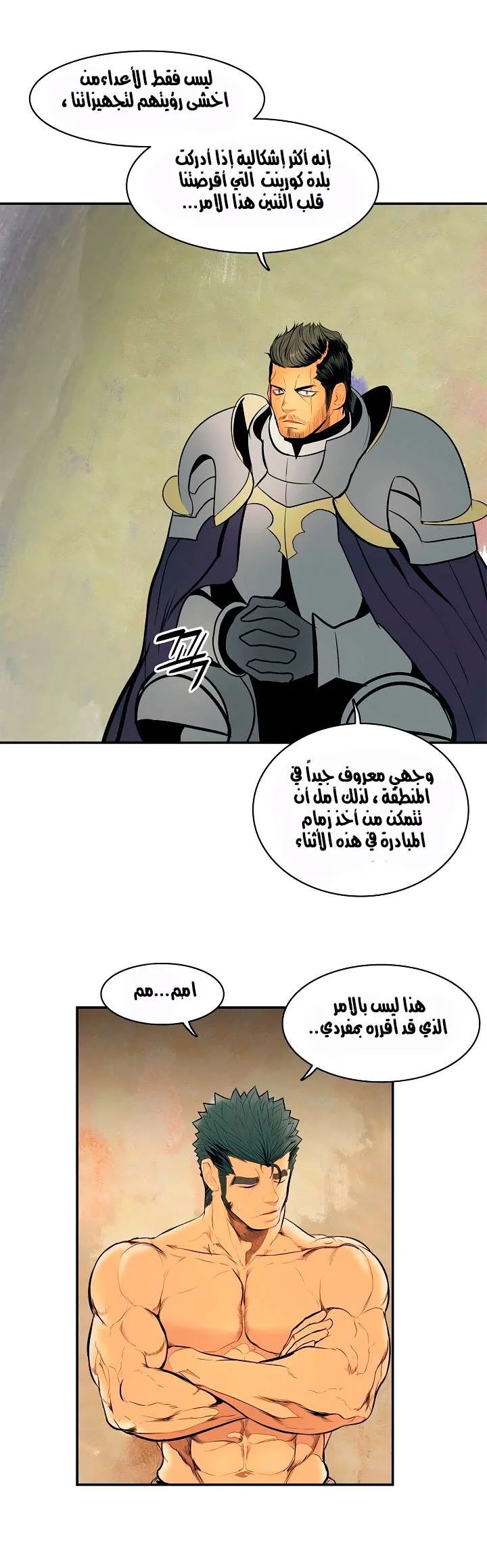 Read Mookhyang: Dark Lady AR Manga Online