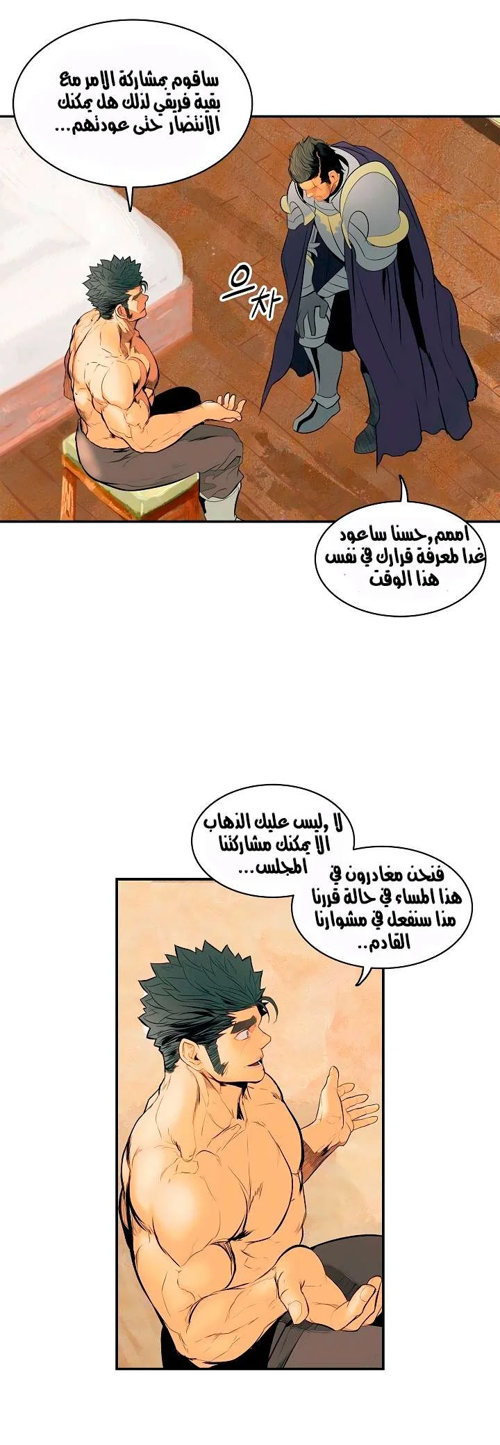 Read Mookhyang: Dark Lady AR Manga Online