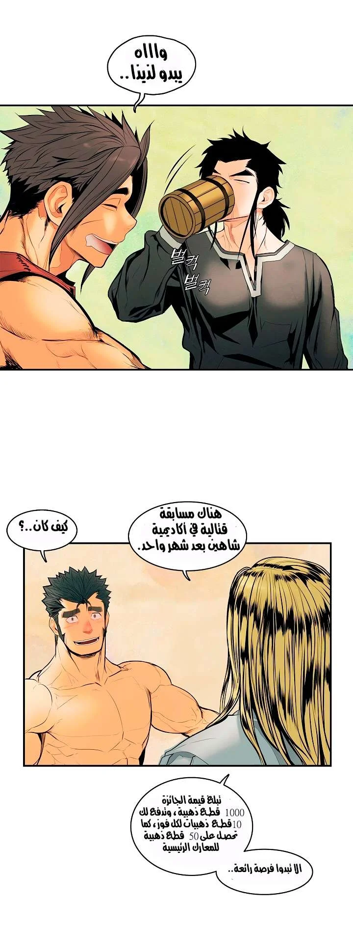 Read Mookhyang: Dark Lady AR Manga Online