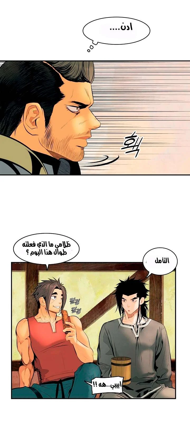 Read Mookhyang: Dark Lady AR Manga Online