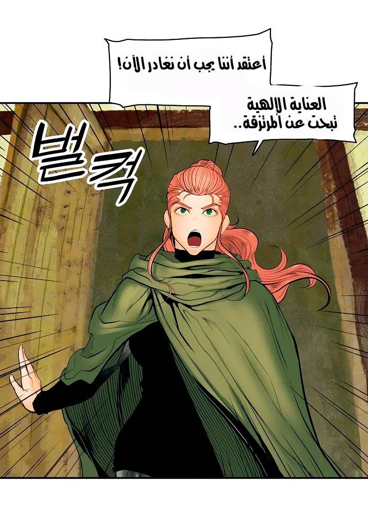 Read Mookhyang: Dark Lady AR Manga Online