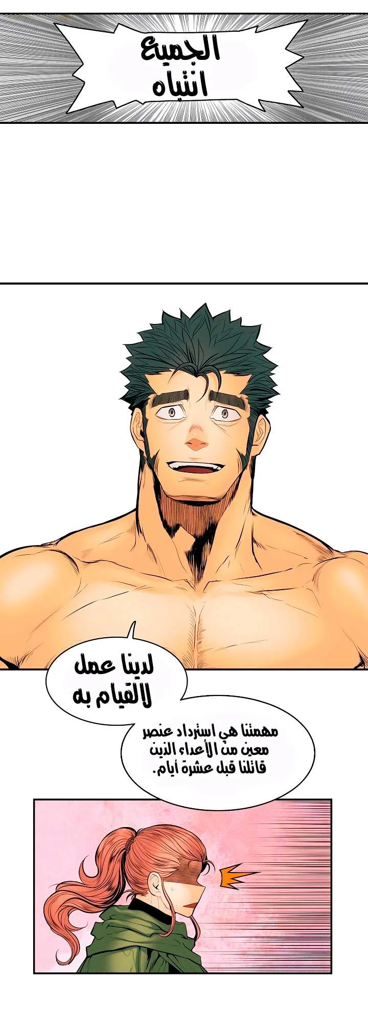 Read Mookhyang: Dark Lady AR Manga Online