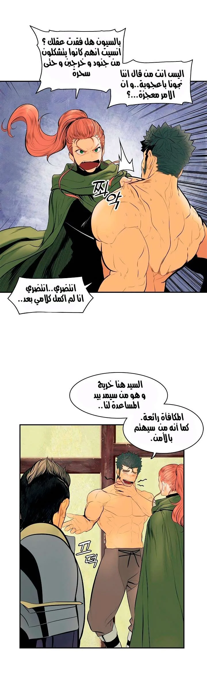 Read Mookhyang: Dark Lady AR Manga Online