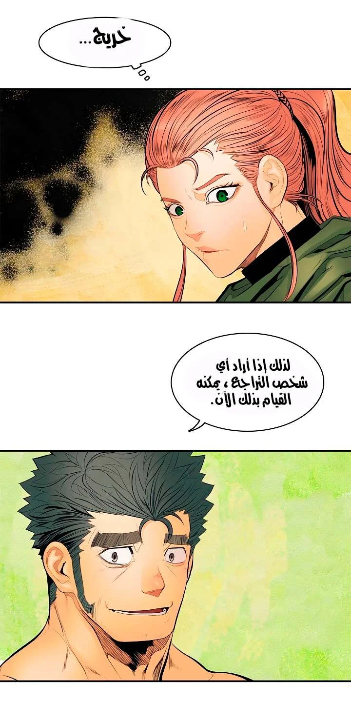Read Mookhyang: Dark Lady AR Manga Online