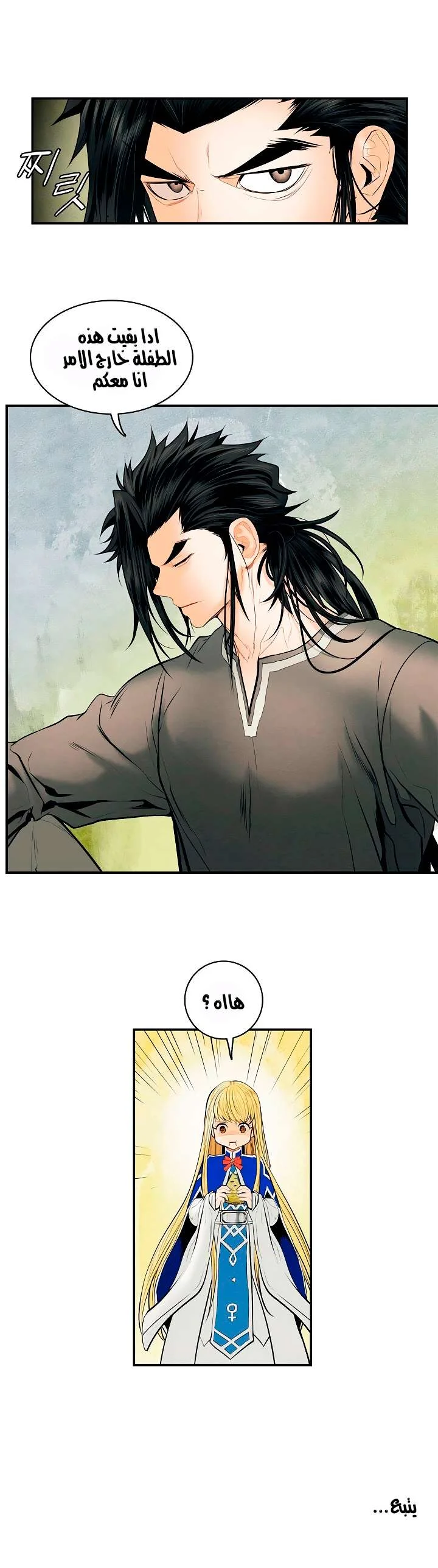 Read Mookhyang: Dark Lady AR Manga Online