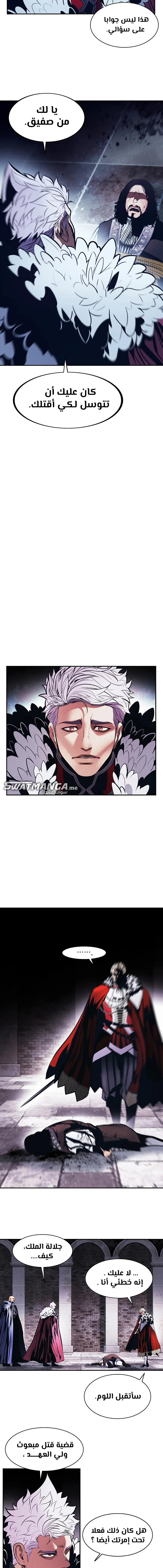 Read Mookhyang: Dark Lady AR Manga Online