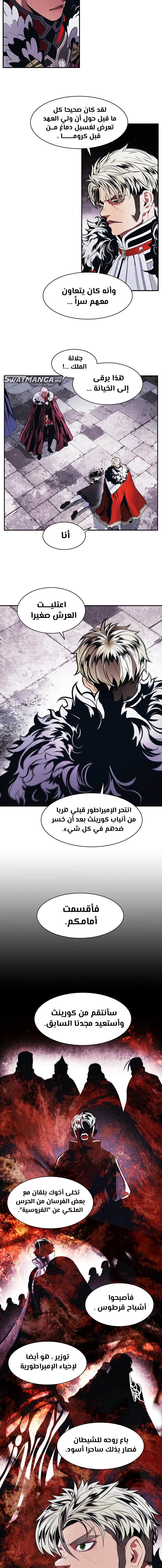 Read Mookhyang: Dark Lady AR Manga Online