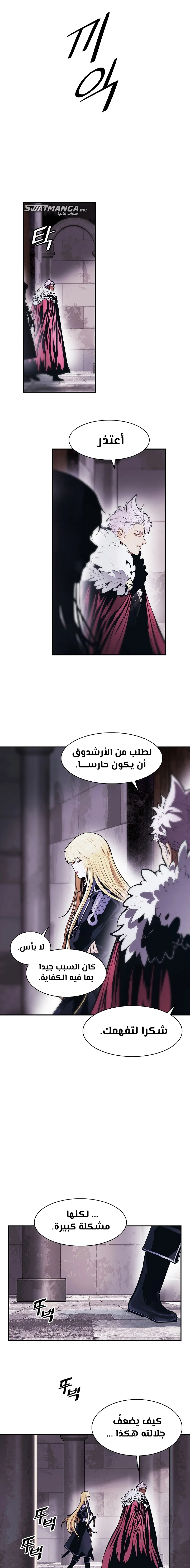 Read Mookhyang: Dark Lady AR Manga Online