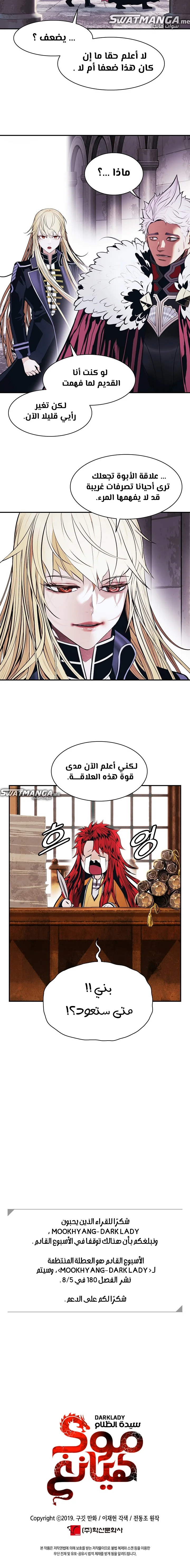 Read Mookhyang: Dark Lady AR Manga Online