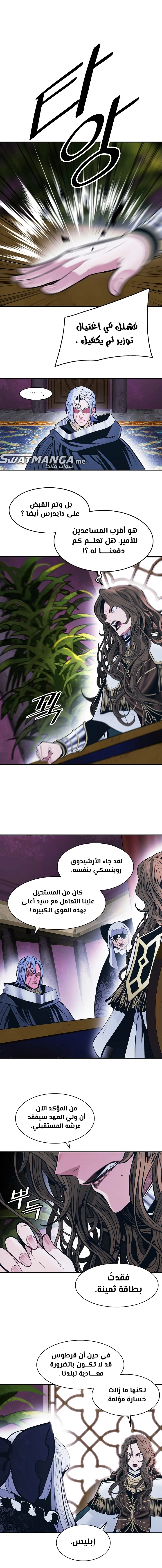 Read Mookhyang: Dark Lady AR Manga Online