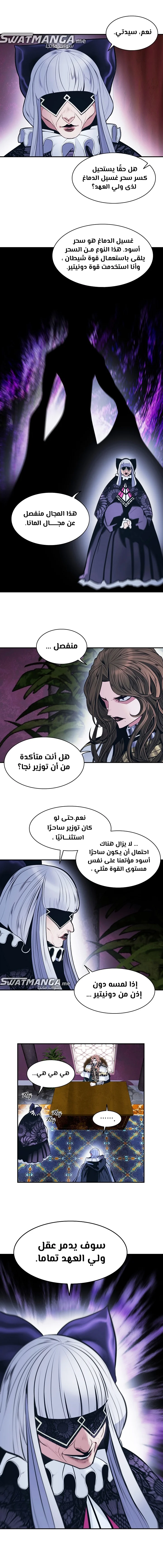 Read Mookhyang: Dark Lady AR Manga Online