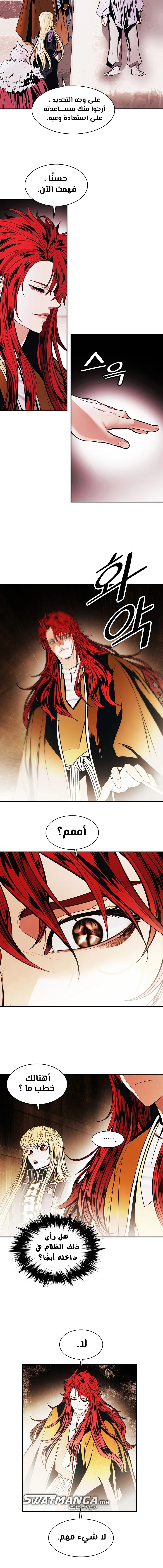 Read Mookhyang: Dark Lady AR Manga Online