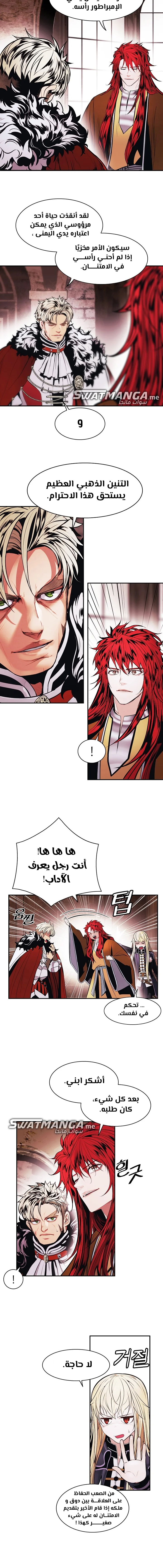 Read Mookhyang: Dark Lady AR Manga Online