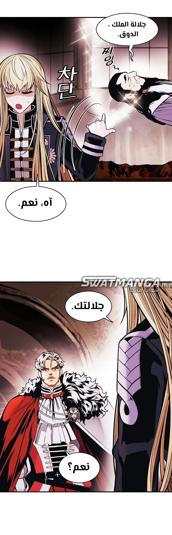 Read Mookhyang: Dark Lady AR Manga Online