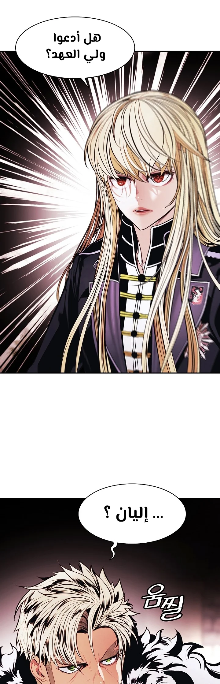 Read Mookhyang: Dark Lady AR Manga Online