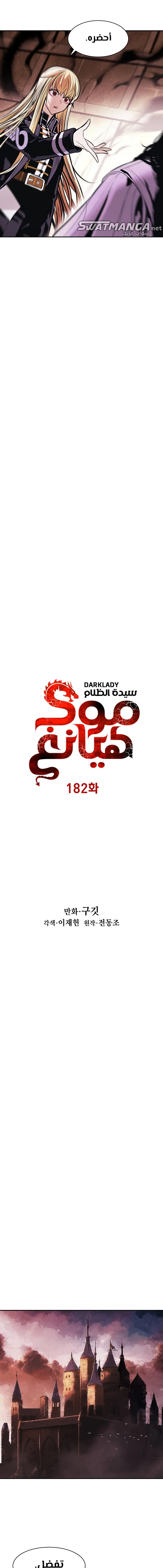 Read Mookhyang: Dark Lady AR Manga Online