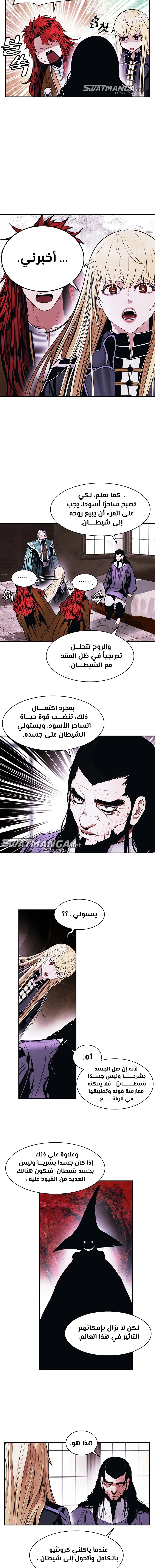 Read Mookhyang: Dark Lady AR Manga Online
