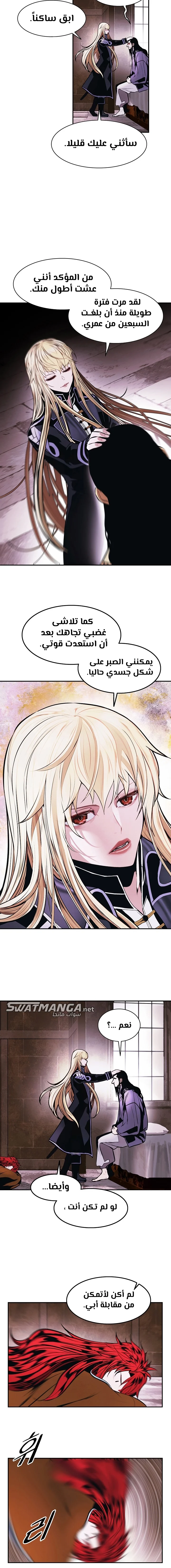 Read Mookhyang: Dark Lady AR Manga Online