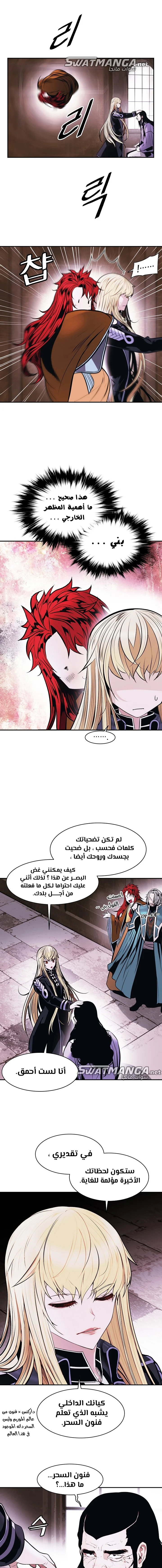 Read Mookhyang: Dark Lady AR Manga Online