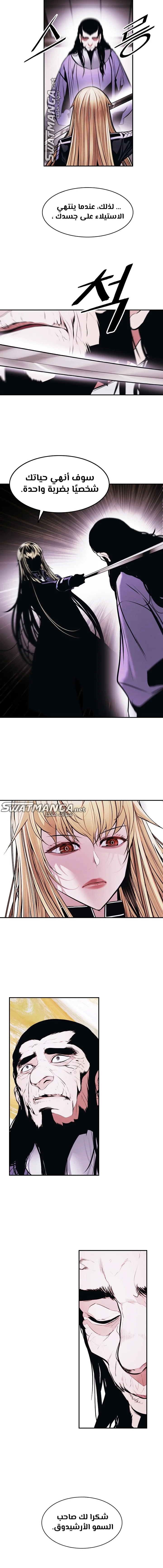 Read Mookhyang: Dark Lady AR Manga Online