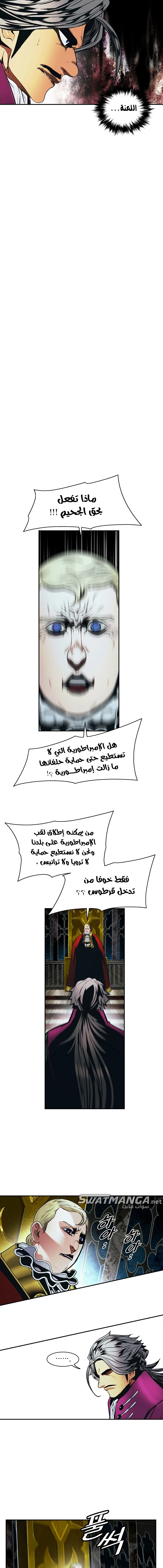 Read Mookhyang: Dark Lady AR Manga Online