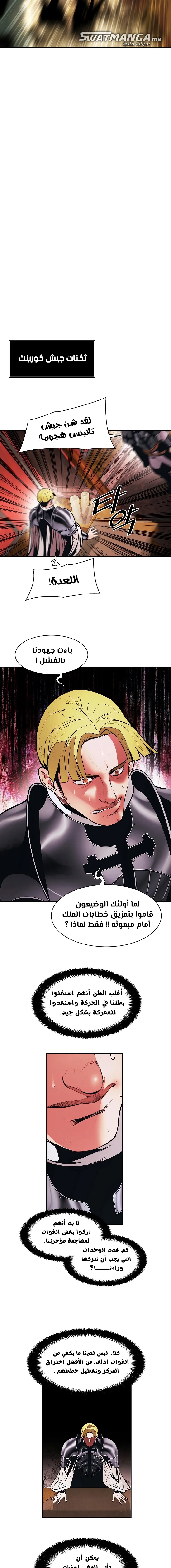 Read Mookhyang: Dark Lady AR Manga Online