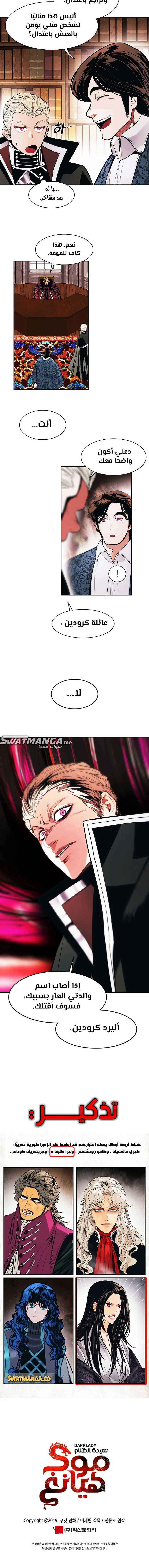 Read Mookhyang: Dark Lady AR Manga Online