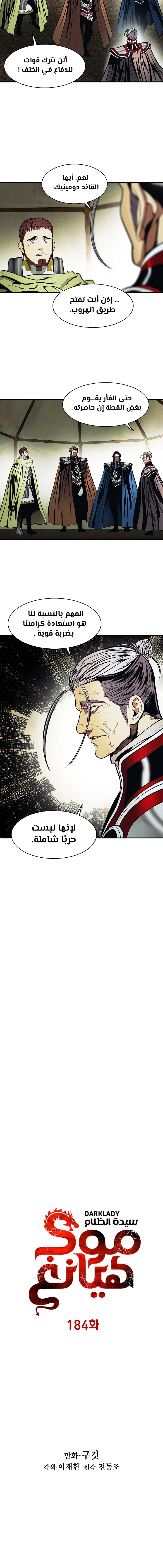 Read Mookhyang: Dark Lady AR Manga Online