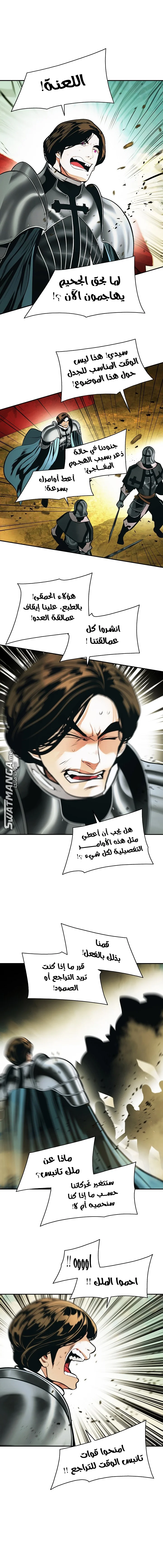 Read Mookhyang: Dark Lady AR Manga Online