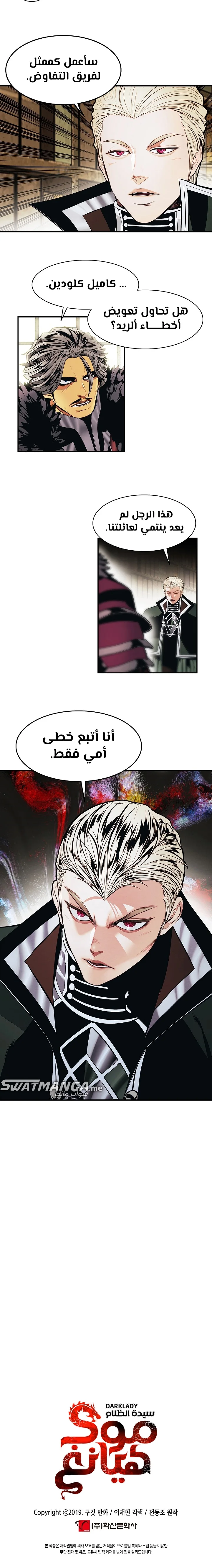 Read Mookhyang: Dark Lady AR Manga Online